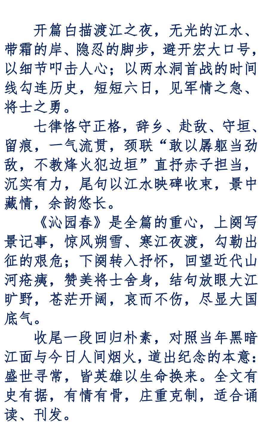 【华英特刊】第04期组诗《过江》作者：刘凤铎（图9）