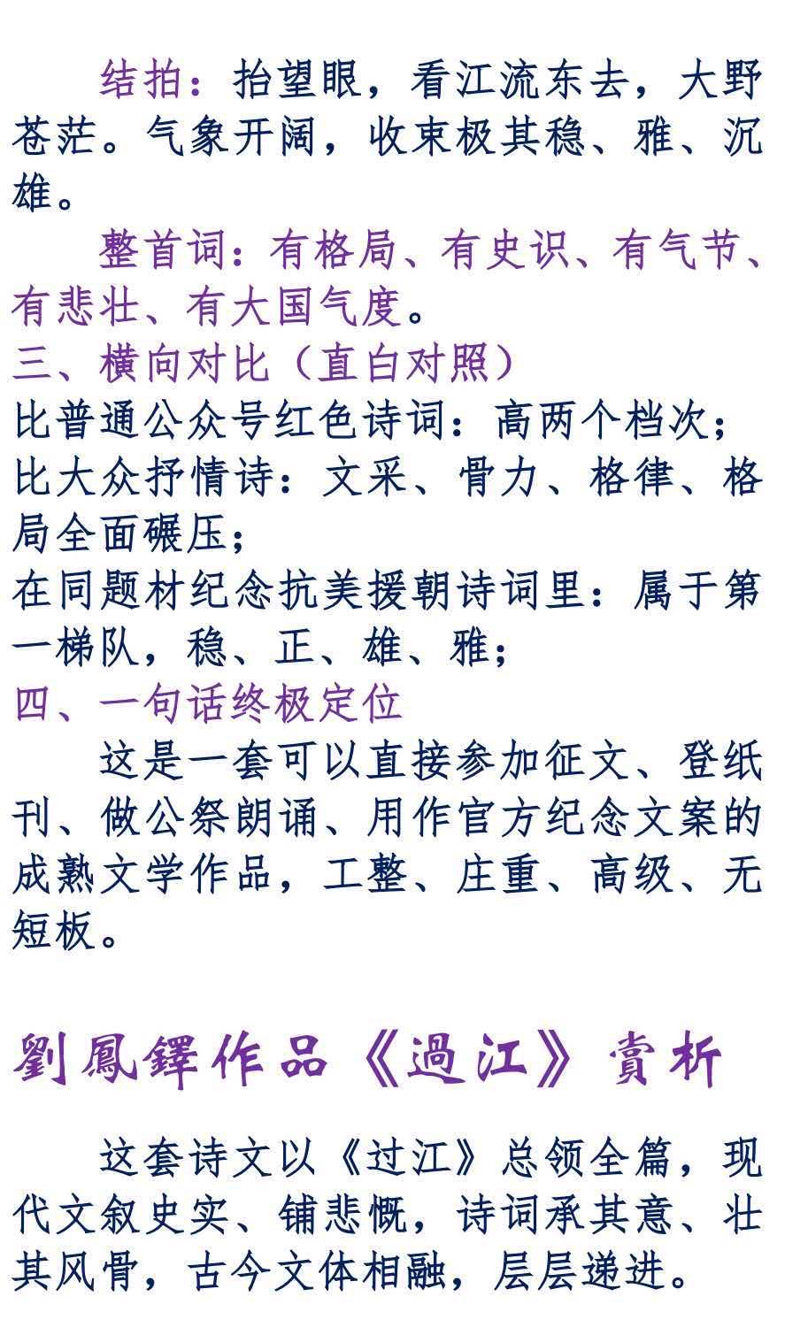 【华英特刊】第04期组诗《过江》作者：刘凤铎（图8）