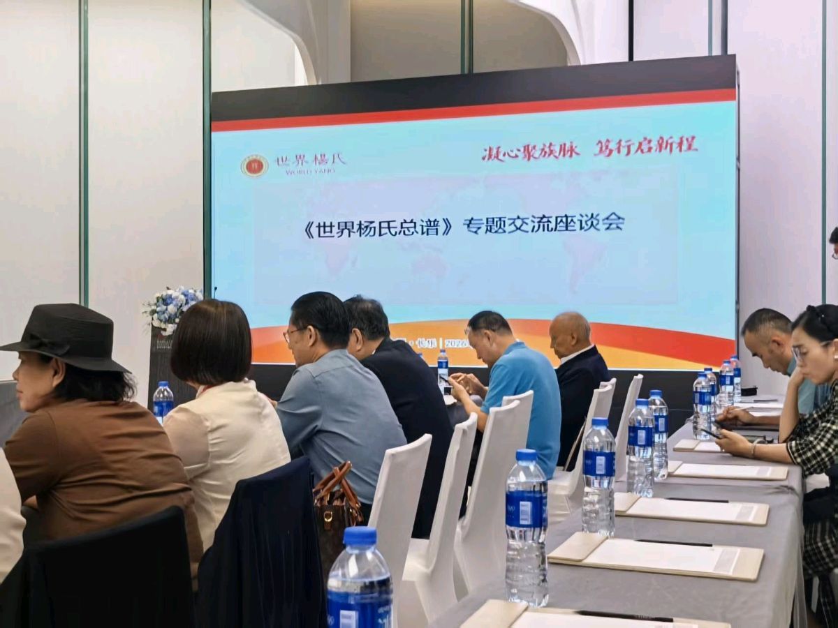 同族宗亲一家人/阳光诗意(图3)