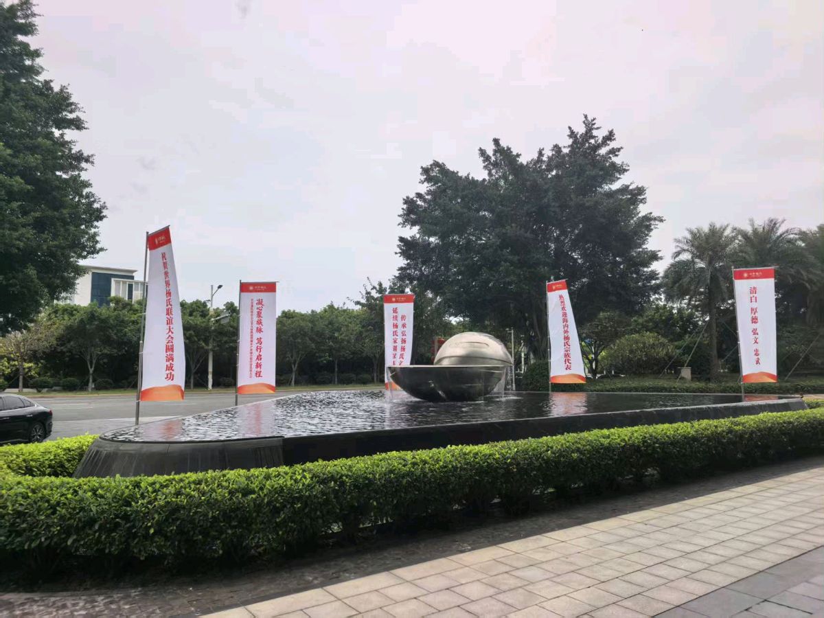 同族宗亲一家人/阳光诗意（图4）