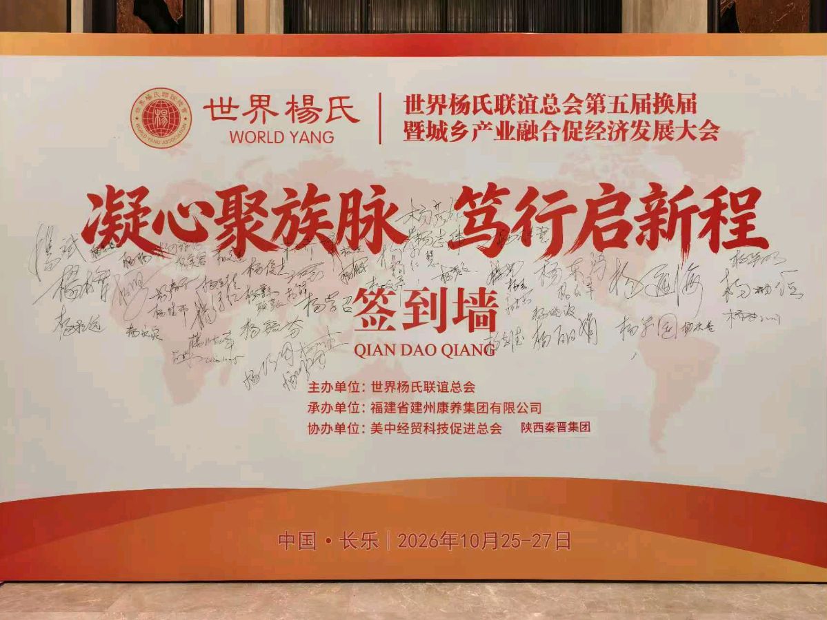 同族宗亲一家人/阳光诗意(图2)