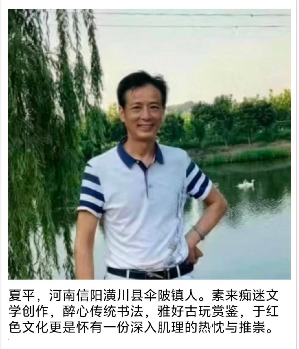 CCTV爱华春晚★红歌会《红军摇篮、将军故乡,信阳这段革命历史不能忘 》作者/夏平 朗诵/ 江山传媒朗诵团(图5)
