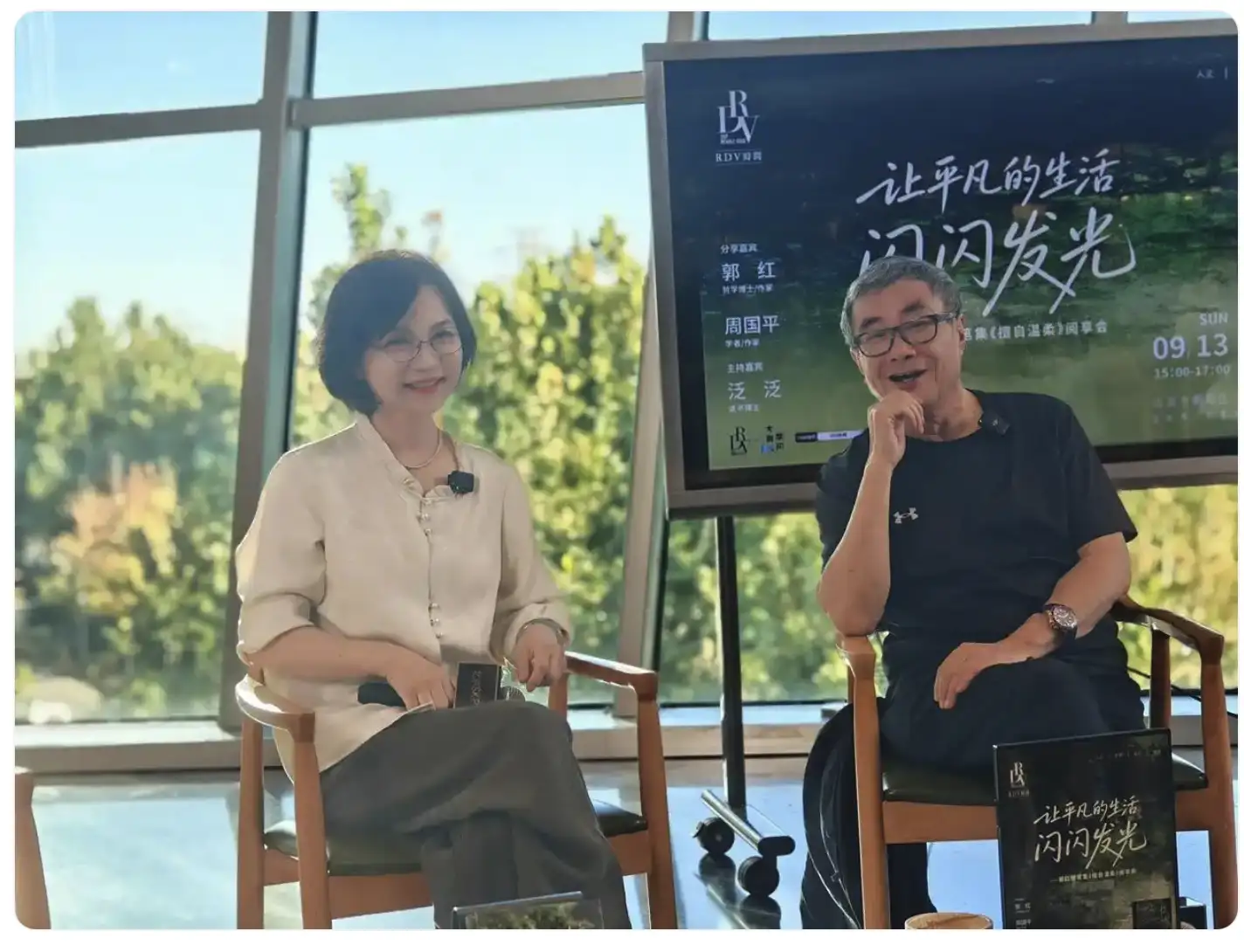 郭红随笔集《擅自温柔》出版，她说“温柔不是被给予的，而是自己给自己的”（图4）
