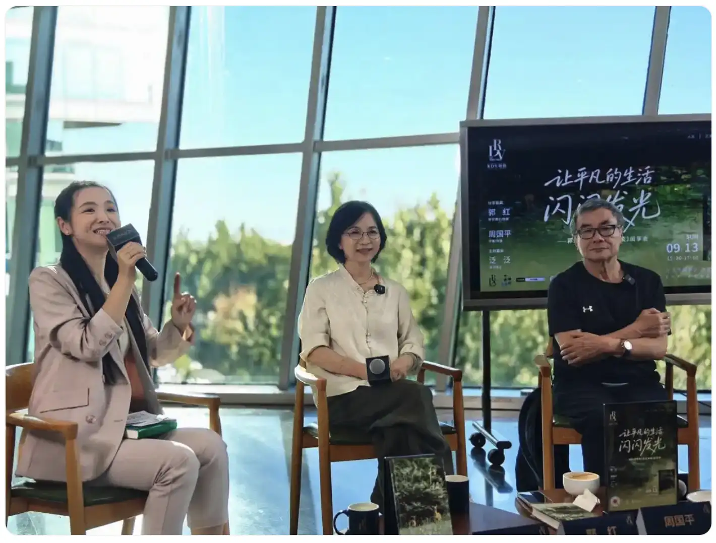 郭红随笔集《擅自温柔》出版，她说“温柔不是被给予的，而是自己给自己的”（图3）