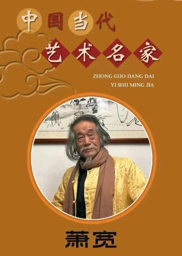 萧宽专栏第33期｜萧宽：酒神宣言｜环球爱华促进会（总第176期）（图14）