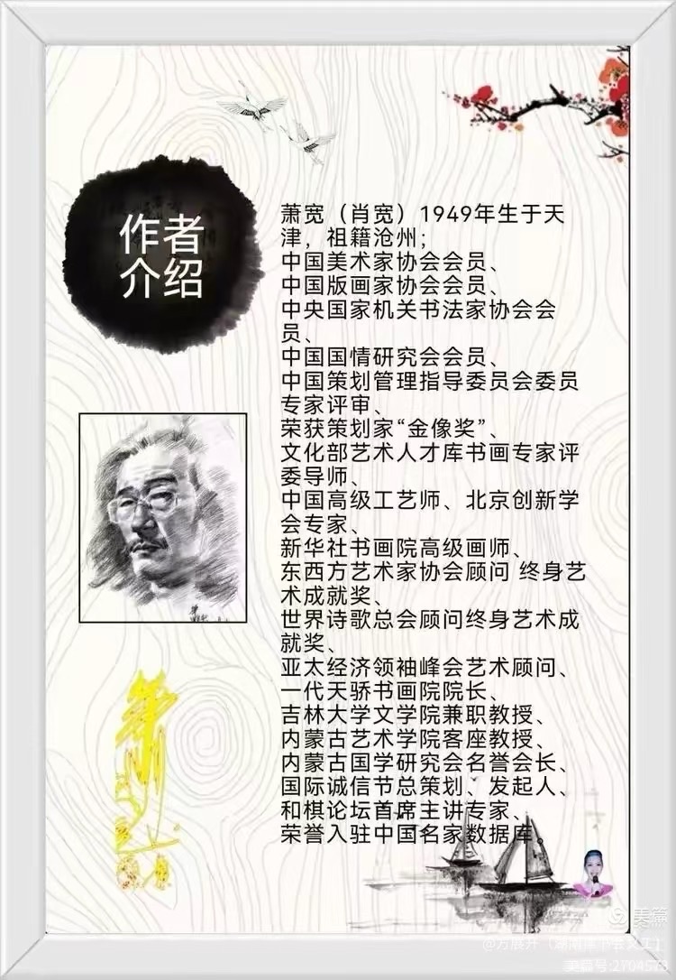 萧宽专栏第33期｜萧宽：酒神宣言｜环球爱华促进会（总第176期）（图15）