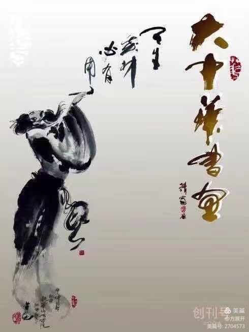 萧宽专栏第33期｜萧宽：酒神宣言｜环球爱华促进会（总第176期）（图25）