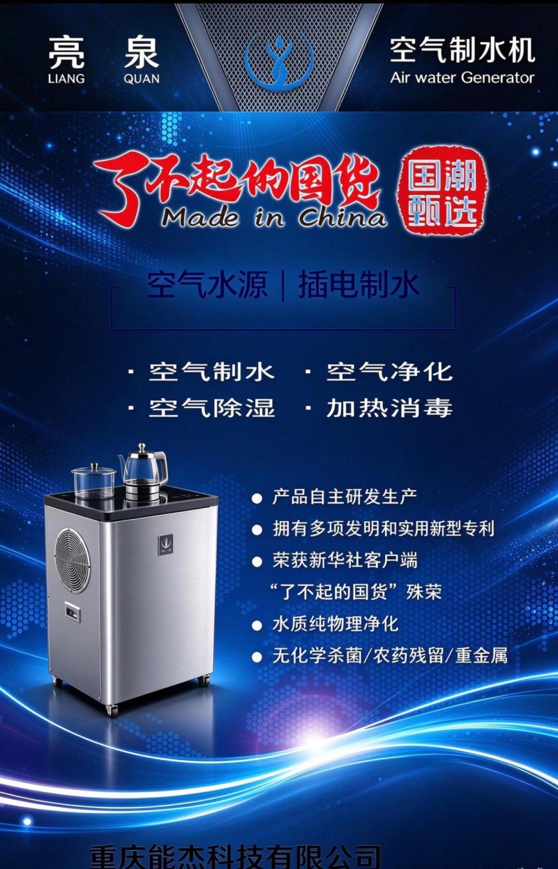 深圳健博会圆满落幕|亮泉空气制水机获央视品牌栏目专访,科创实力引领康养饮水新赛道(图3)