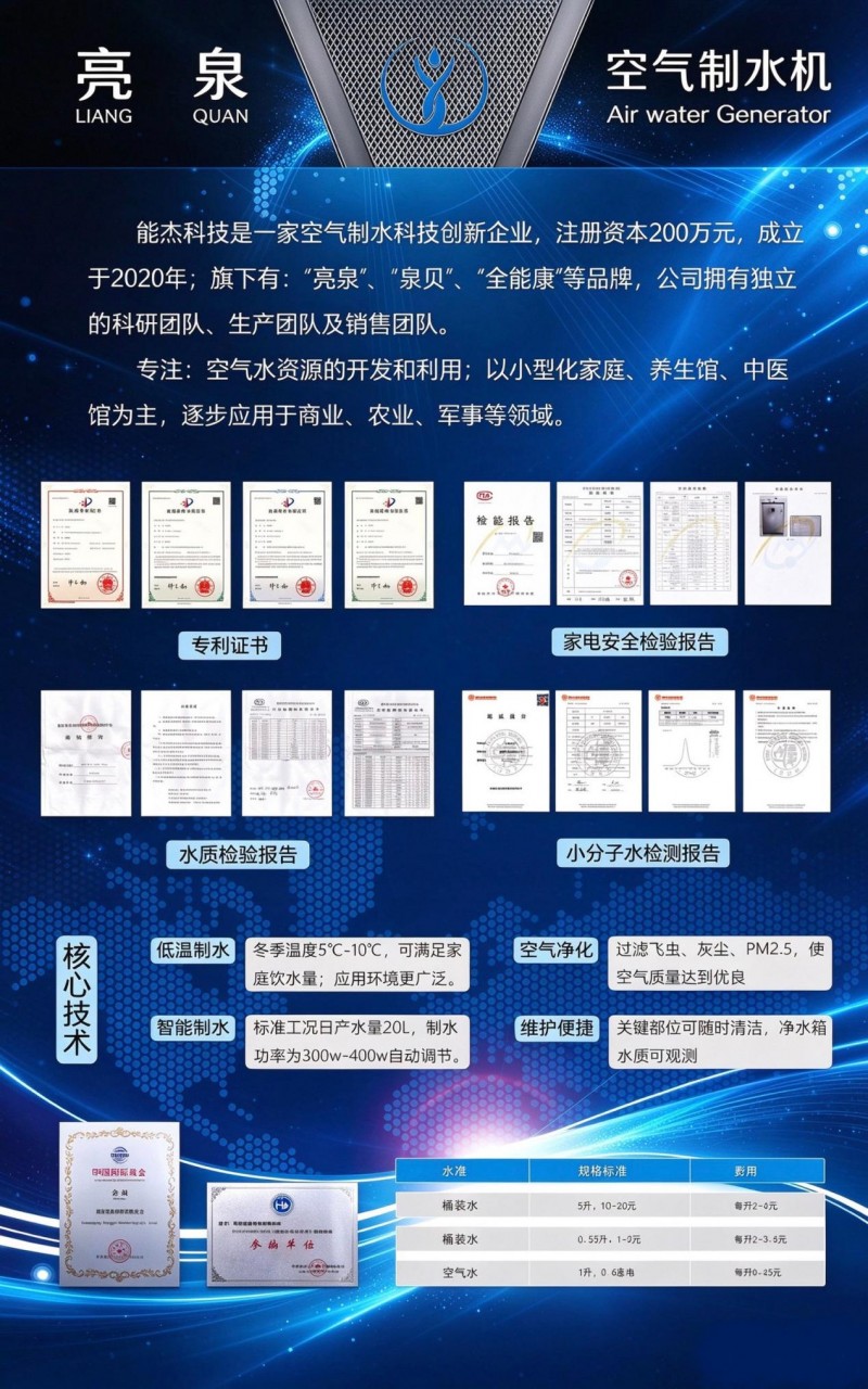深圳健博会圆满落幕|亮泉空气制水机获央视品牌栏目专访,科创实力引领康养饮水新赛道(图5)