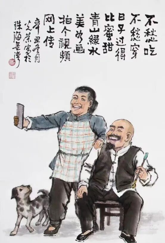 朱光荣《游艺求真》中国当代书画名家致敬文脉主题汇展（图23）