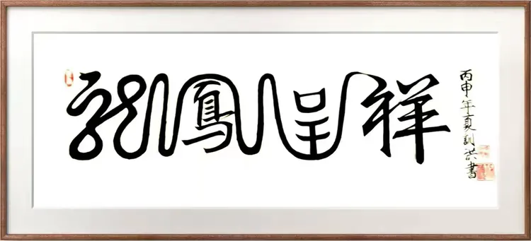 共和国十佳杰出艺术人物——夏训洪(图10)