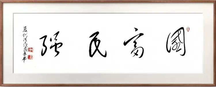 共和国十佳杰出艺术人物——夏训洪(图11)
