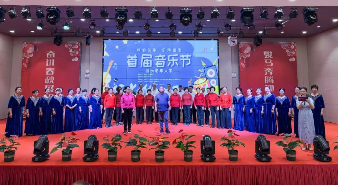舒城文翁研学小镇举办“秋韵如歌 · 乐动银发”健乐老年大学首届音乐节(图19)