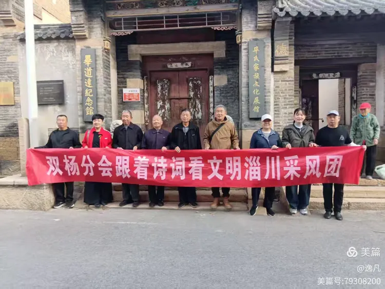 西铺采风荡诗情 满满收获凯旋归(图2)