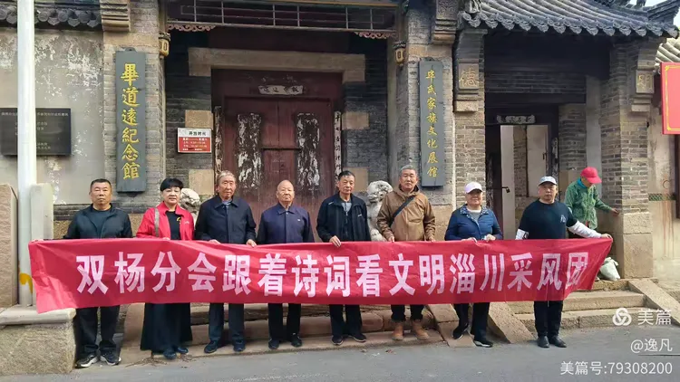 西铺采风荡诗情 满满收获凯旋归(图11)