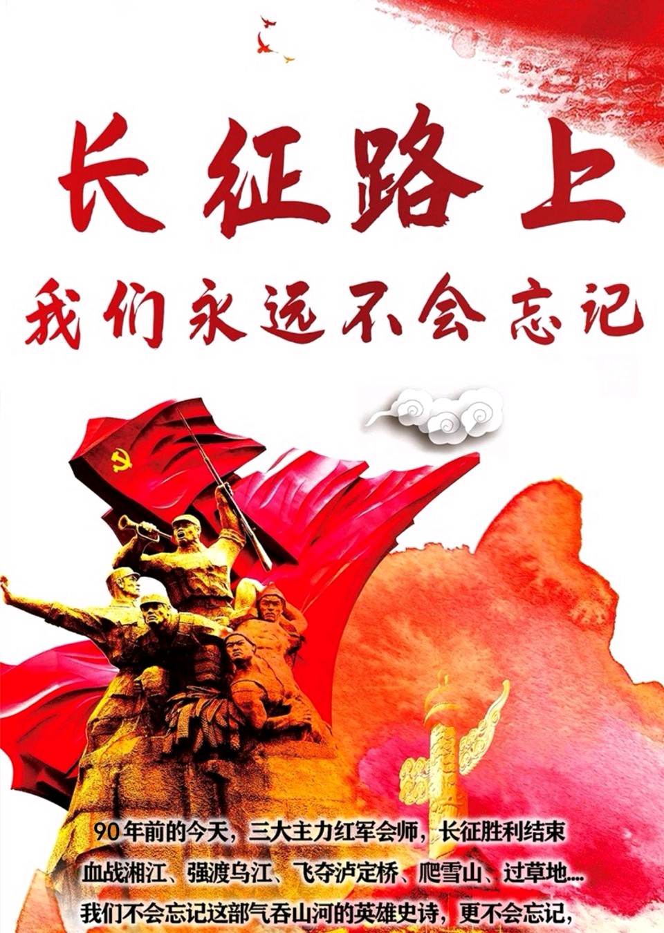 《跟着走》编辑 朗诵 李进花（图24）