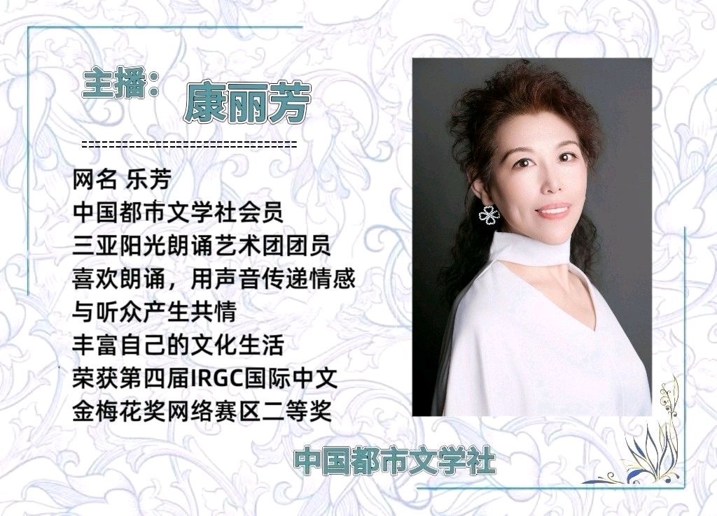 【隆重推出】任学路诗歌专辑《人生之路，初心依旧》（诗歌四首）‖ 主播 乐芳 紫薇 红果 瑞霞（图9）