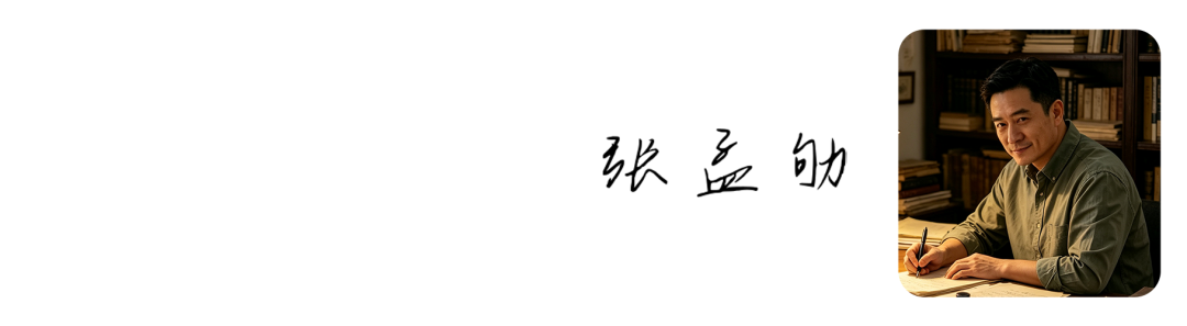 蔡金顺《游艺求真》中国当代书画名家致敬文脉主题汇展(图15)