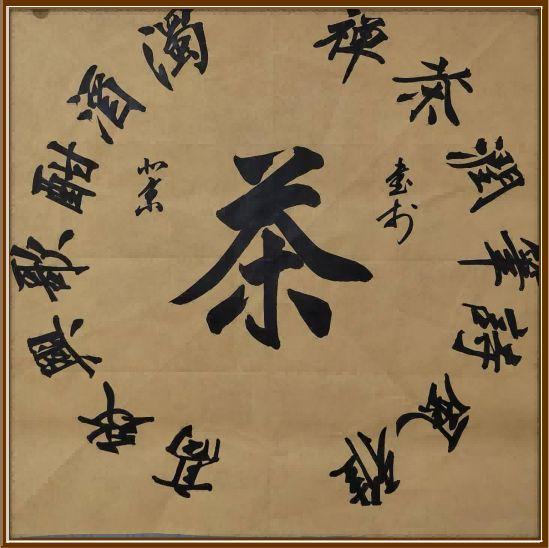 国际未来十年投资和收藏价值排行榜——李凭甲(图30)