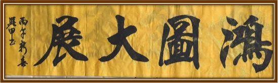 国际未来十年投资和收藏价值排行榜——李凭甲(图13)
