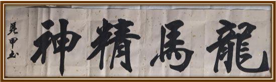 国际未来十年投资和收藏价值排行榜——李凭甲(图12)