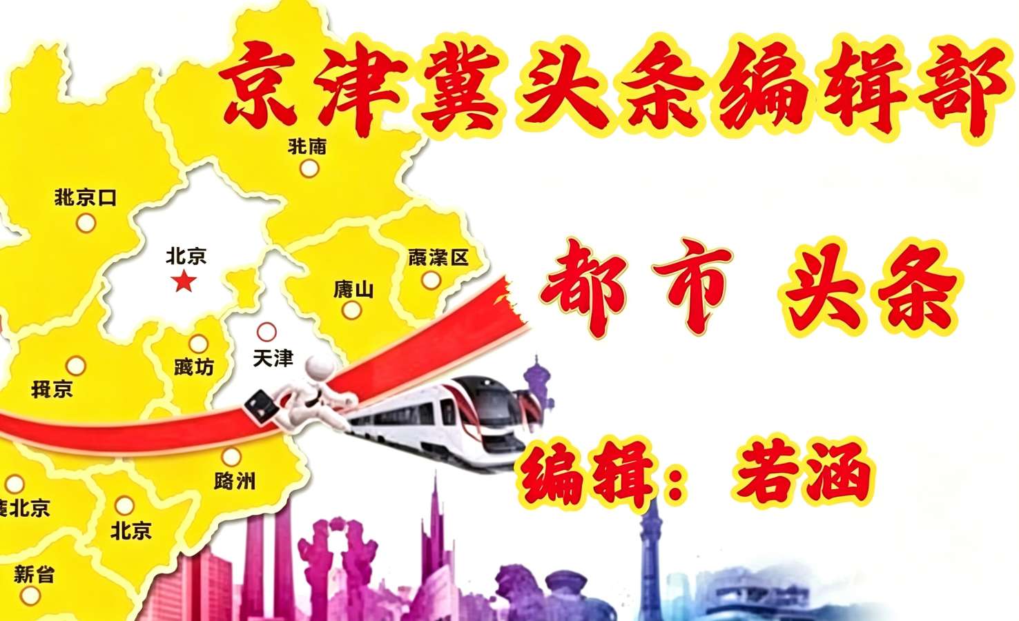 助力美丽乡村振兴之歌—省会书画名家走进衡水市安平县安平镇杨屯村
