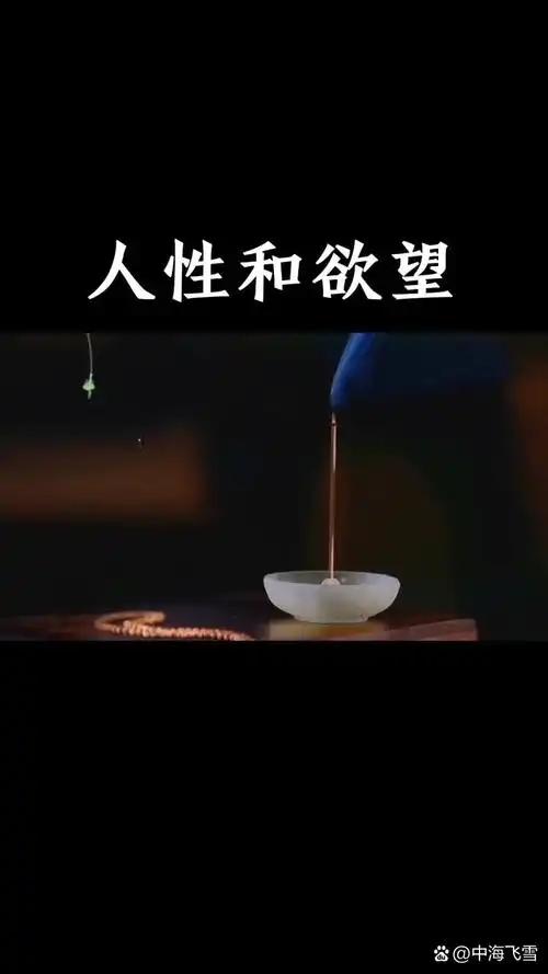 白族野夫：悟（图2）