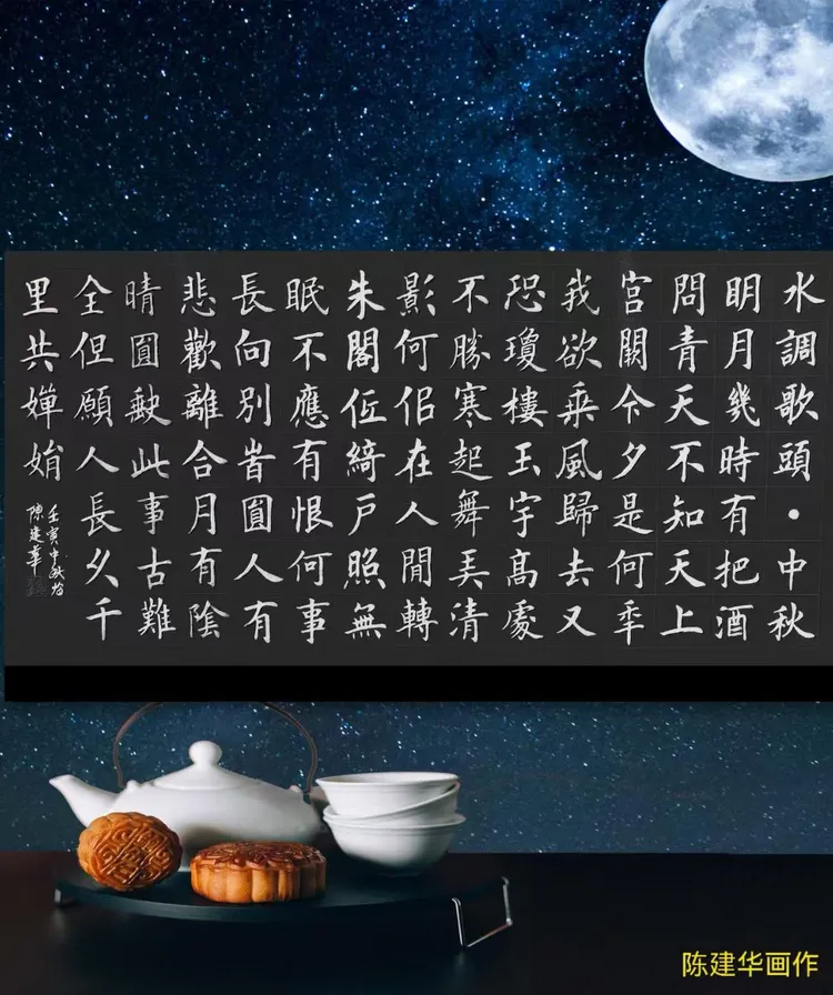 时代巨匠·盛世华章——艺术家陈建华(图17)