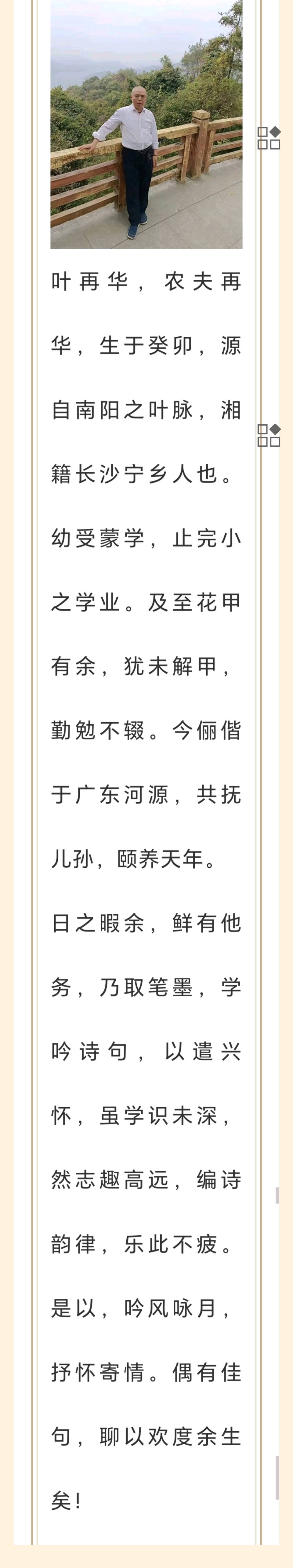 叶再：新化紫鹊界梯田（外一首）（图5）