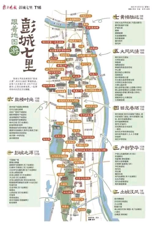 雨的季节：秋游彭城