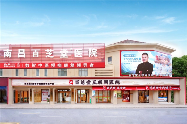 政策驱动数智中医发展,百芝堂构建慢病标准化解决方案(图6)