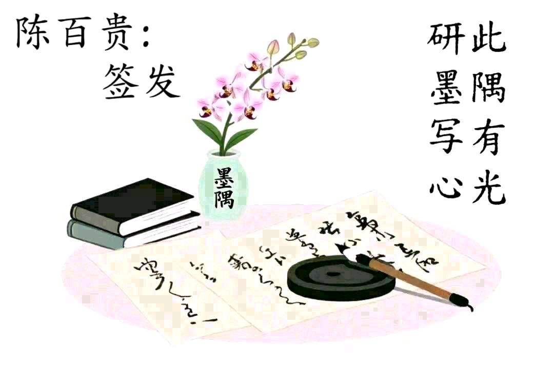 钟爱群:咏菊(五首)(图2)