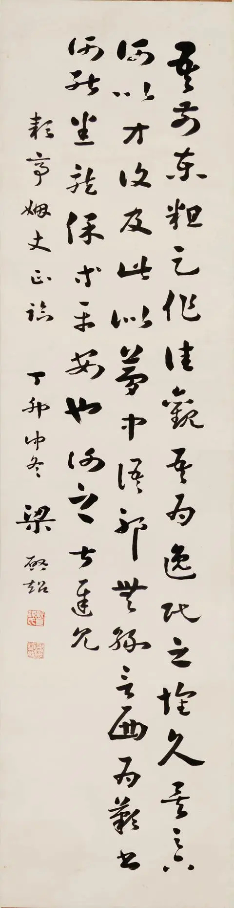 梁启超 临王羲之《逸民帖》