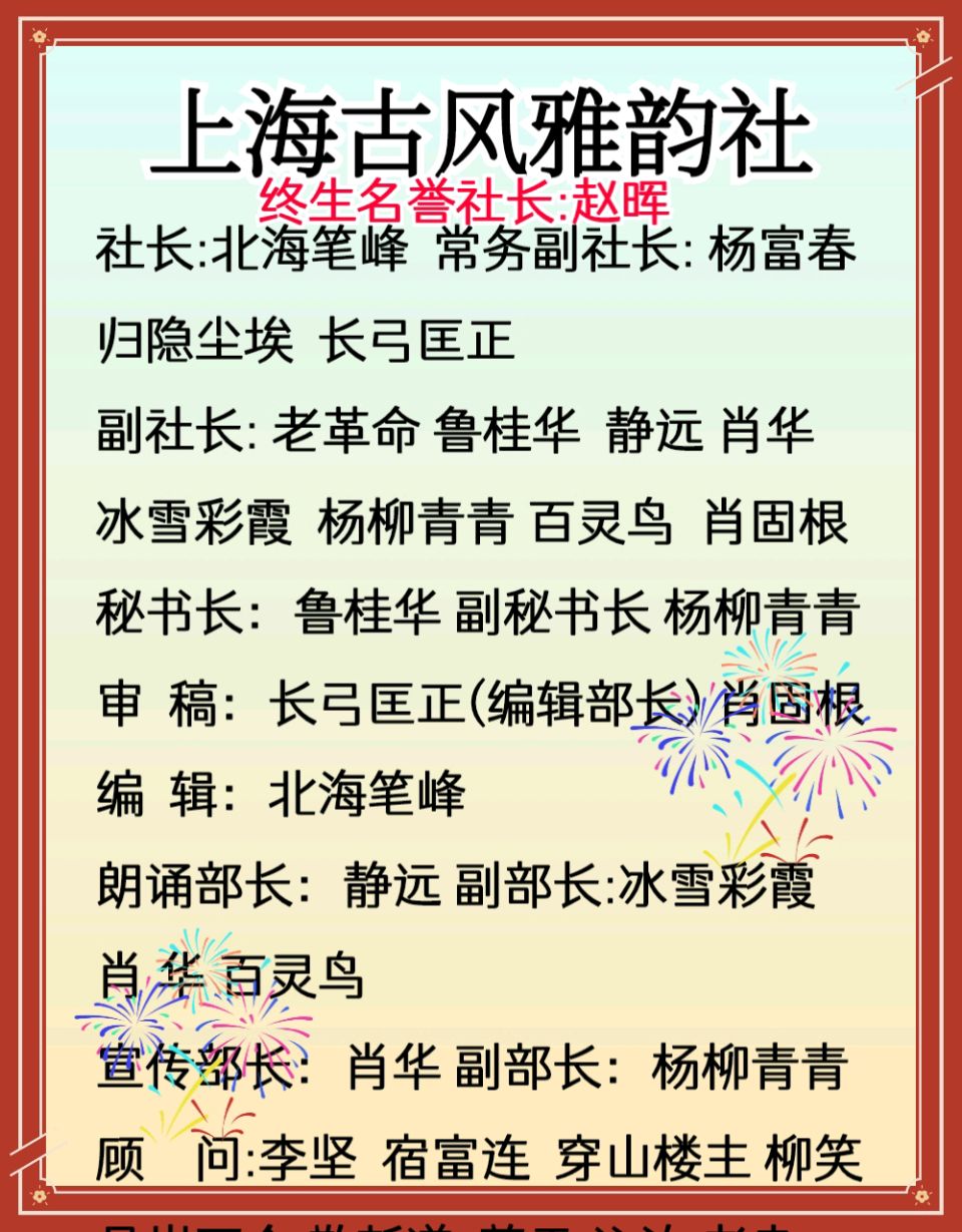 【敲诗观乱世 煮酒论英雄】作者/周欣祥 朗诵/静远（图11）