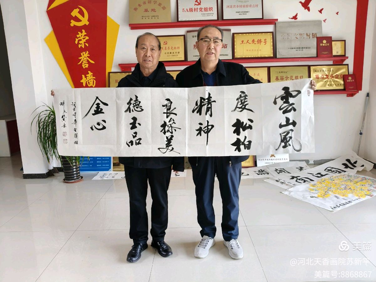助力美丽乡村振兴之歌—省会书画名家走进衡水市安平县安平镇杨屯村（图11）