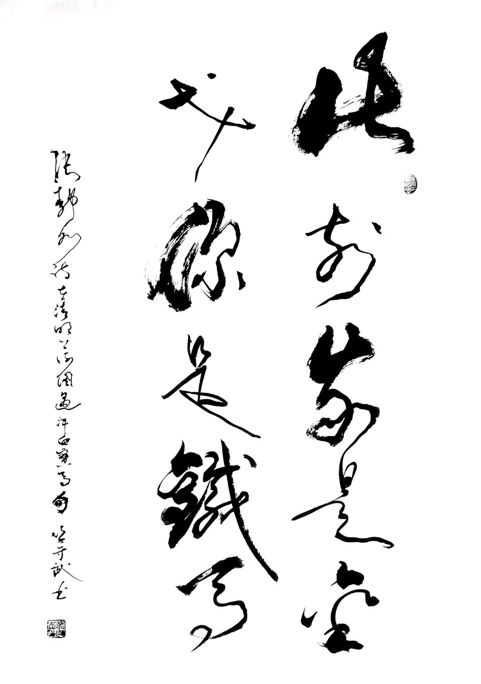 冰心文化传媒推荐丛守武诗歌书法专辑*总编:站长冰心（图7）