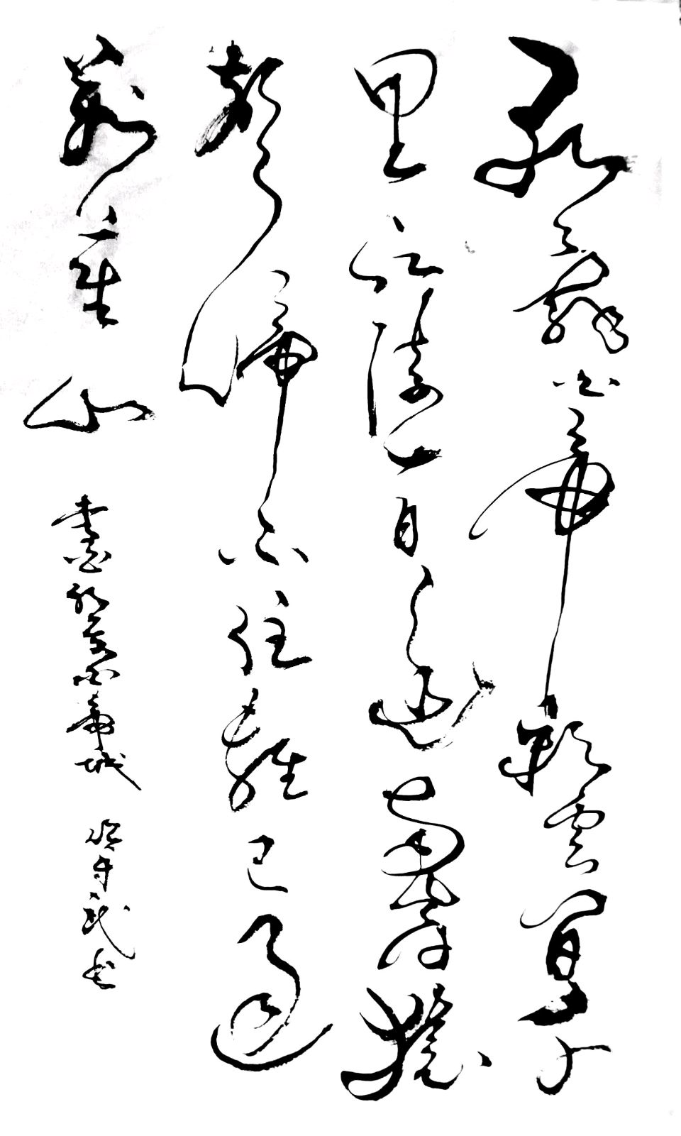 冰心文化传媒推荐丛守武诗歌书法专辑*总编:站长冰心（图13）