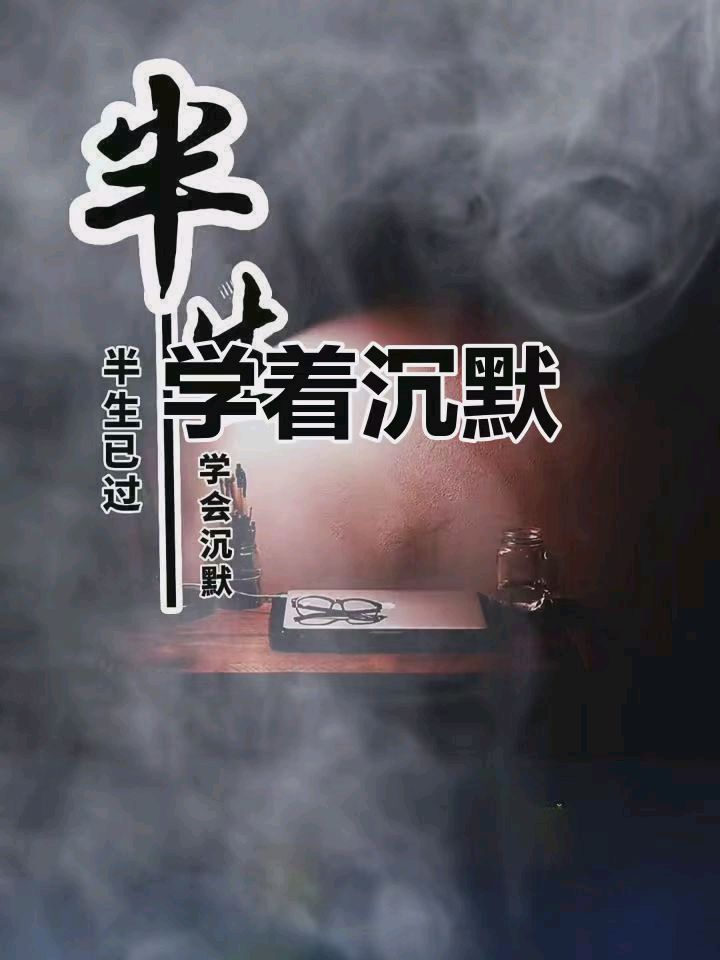 【名家诗作】《沉默的另一半》作者‖谢幕(哈尔滨)(图2)