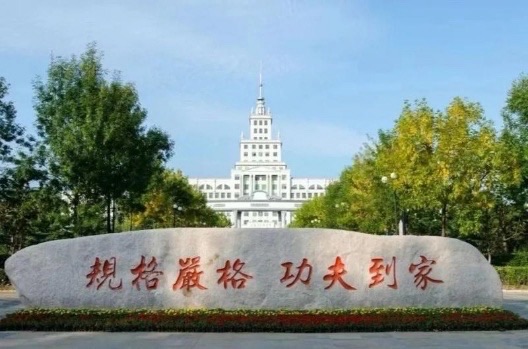 【隆重推出】《哈工大,红叶情》作者 吴军久 ‖ 主播 方音(图8)