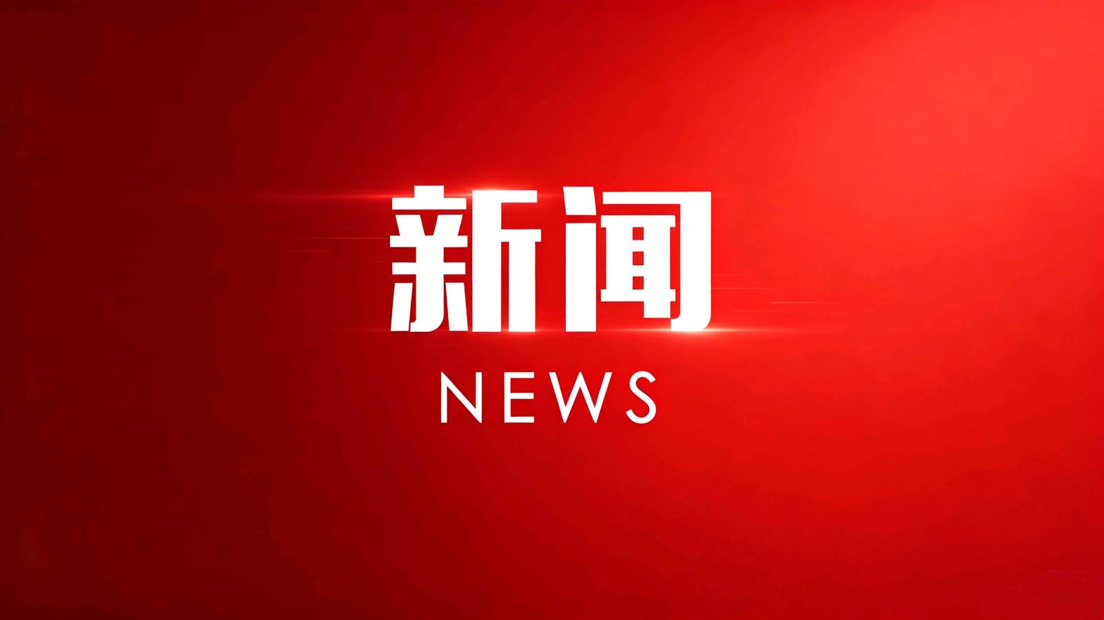 “廖婆婆果园”甜得很的橙橘等人摘（记者 常魁星 通讯员 李青 胡勇）