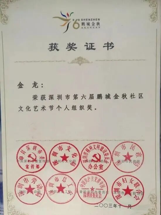 金熙长,一个种树人的访谈:深圳精神与深圳文化人拓荒40年(图3)