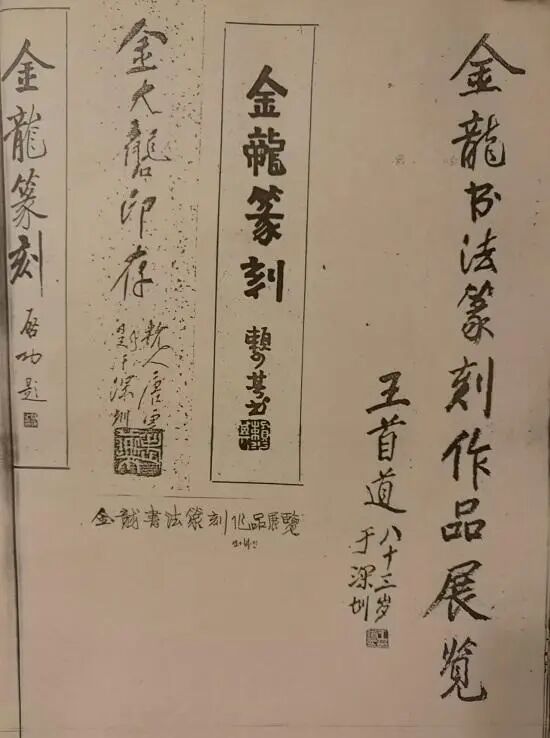 金熙长,一个种树人的访谈:深圳精神与深圳文化人拓荒40年