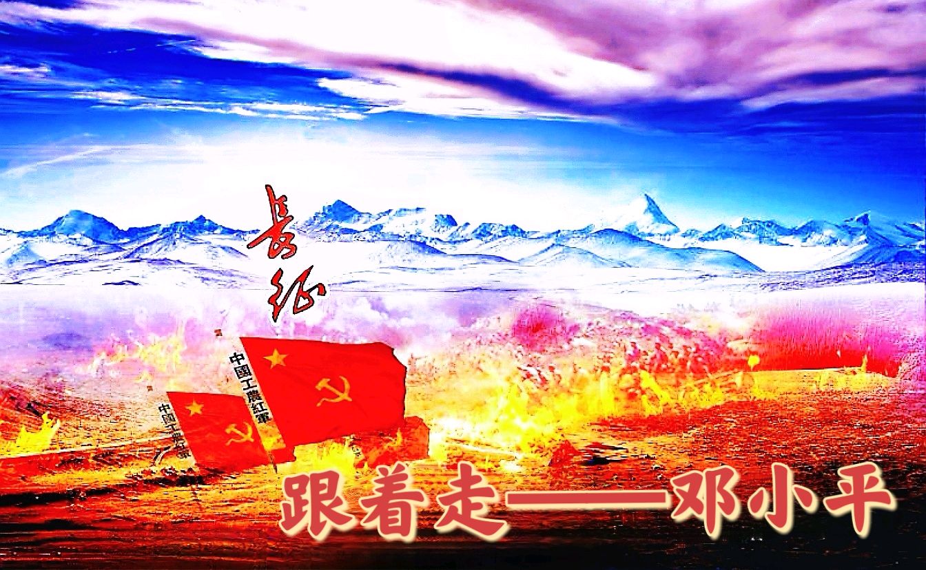 《跟着走》编辑 朗诵 李进花