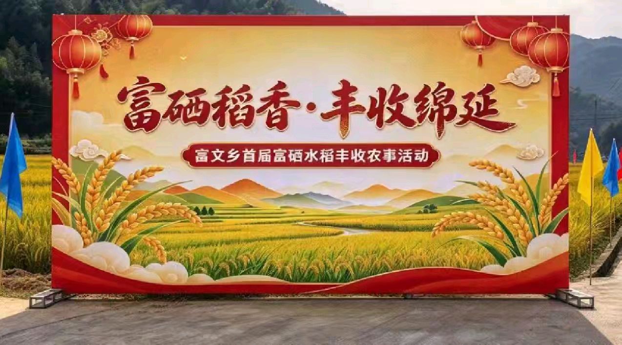 黑科技唤醒“沉睡硒”!首批千岛湖富硒大米喜迎丰收,著名飞行教官挥毫祝贺!(图2)