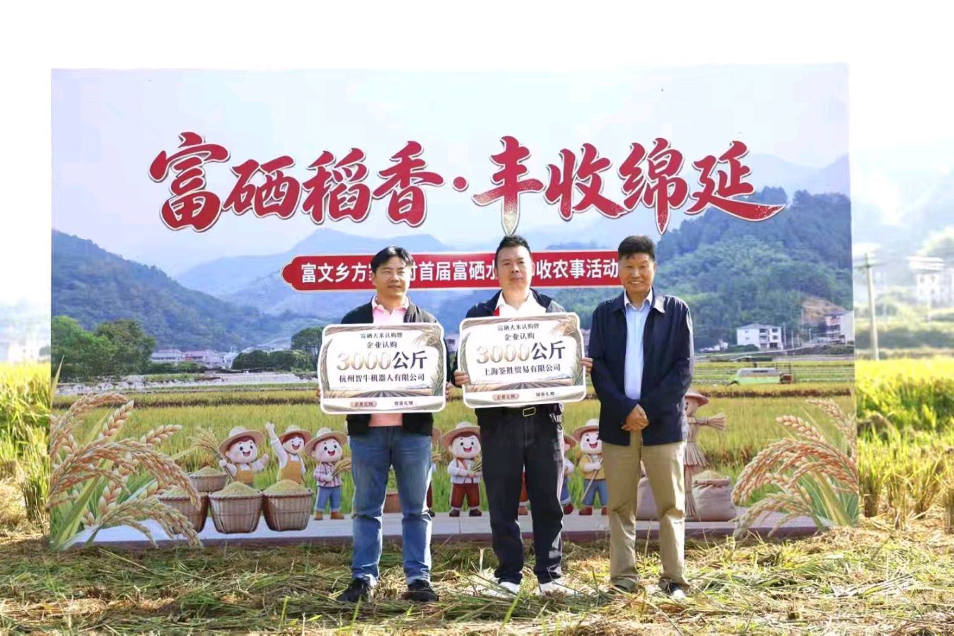 黑科技唤醒“沉睡硒”!首批千岛湖富硒大米喜迎丰收,著名飞行教官挥毫祝贺!(图6)