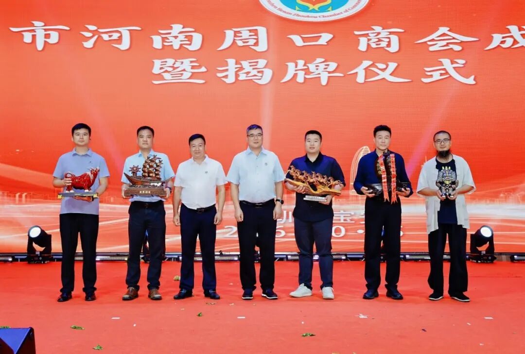 热烈祝贺深圳市河南周口商会成立(图8)