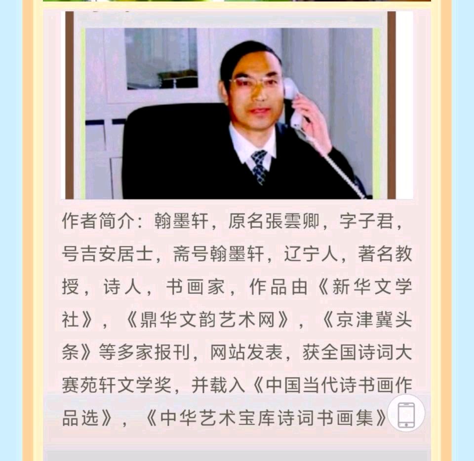 七律 秋赋三首文/翰墨轩主播/悠悠（图6）