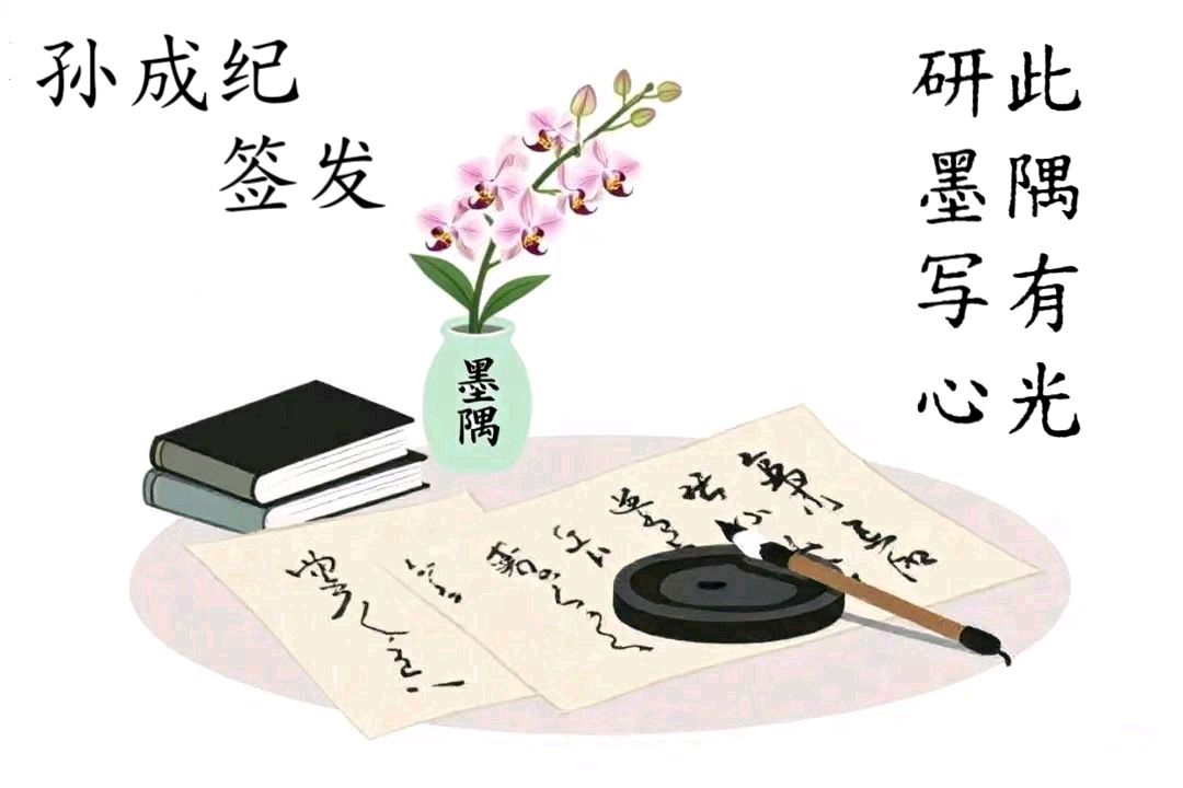 孙成纪:十诗友《秋雁》唱和专辑(图2)