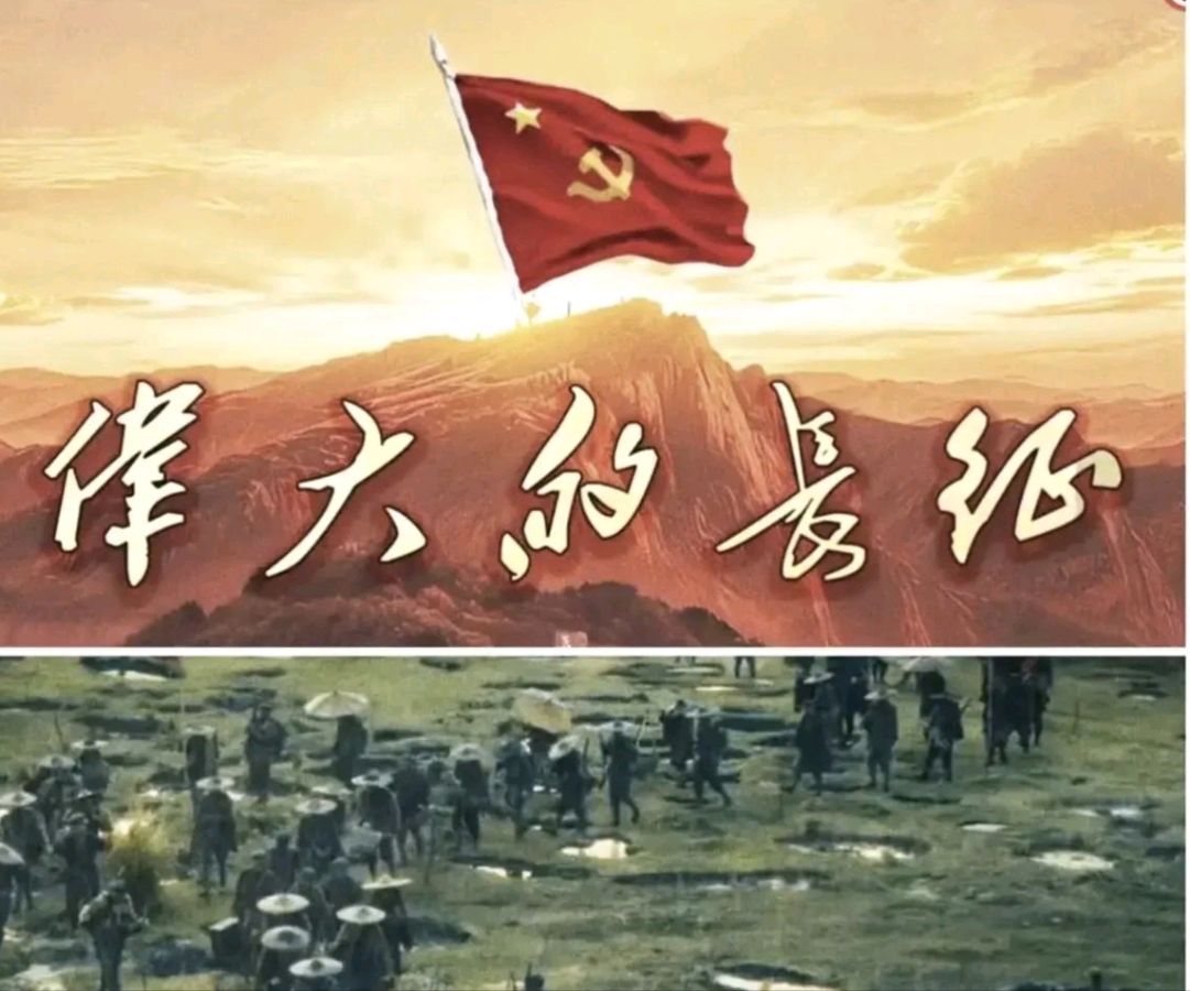 伟大的长征 /王芬谦（图2）