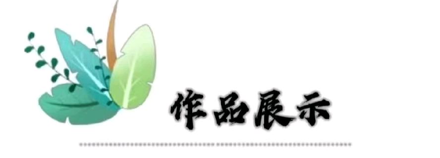 【山水诗社昆仑系】谷金祥系长绝律专辑二十首（图10）